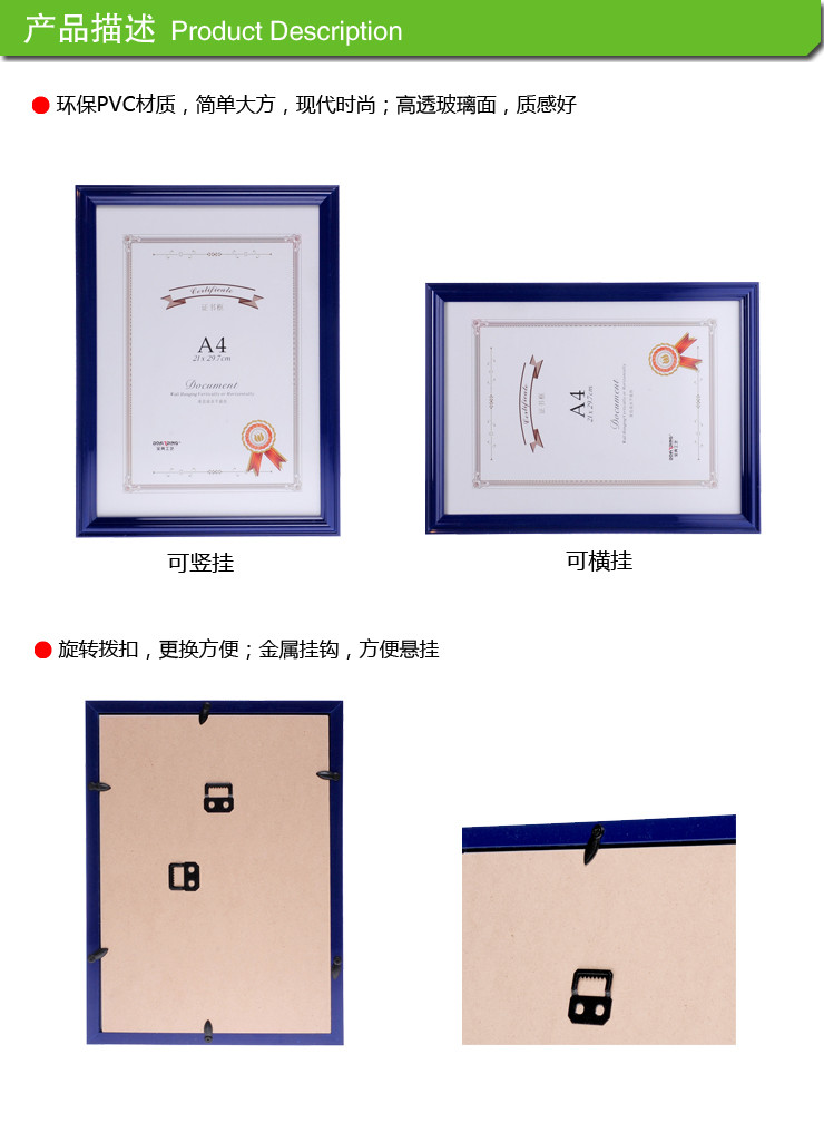 
                                        宝典  A4相框 挂墙营业执照副本相框画框证件框 PVC 蓝色                