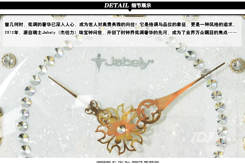 JEBELY/36cm中号欧式珠宝镶钻单面挂钟/钟表/客厅卧室静音时钟201 金色