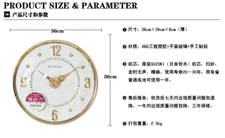 JEBELY/36cm中号欧式珠宝镶钻单面挂钟/钟表/客厅卧室静音时钟201 金色