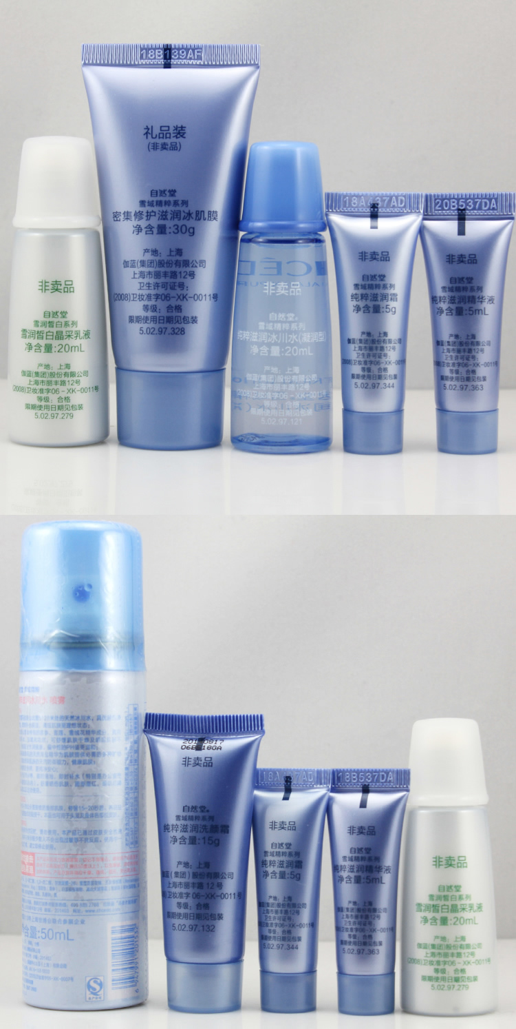 【全网比价】自然堂套装组合 CHANDO 雪域精粹系列 活泉补水 雪润皙白等中小样套装 体验装 雪域滋润霜5瓶装最低价_淘伴网