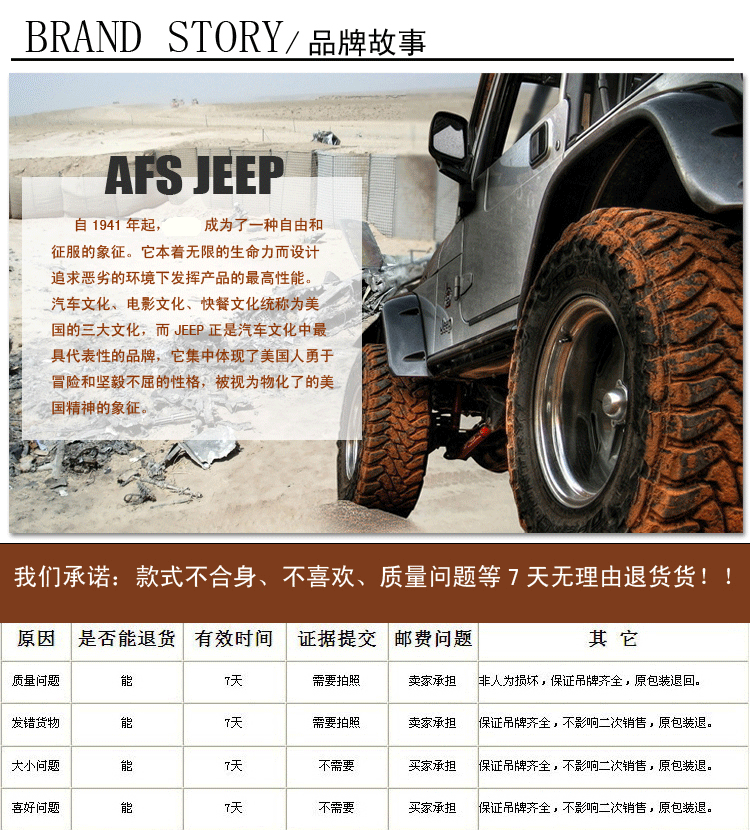 Afs <em>Jeep</em>/<em>战地吉普</em> Afs Jeep<em>战地吉普</em>2013冬季