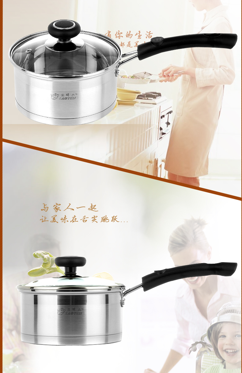 
                                        劳特斯不锈钢奶锅16CM泡面锅复底锅小汤锅 立厨奶锅                