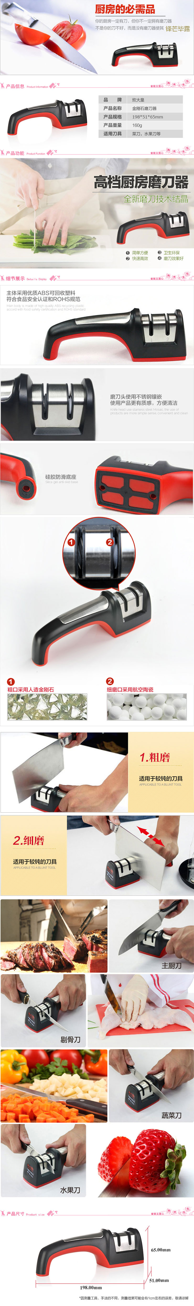 炊大皇磨刀器金刚石磨刀WG16171