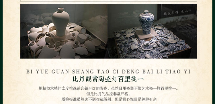 比月照明 新中式卧室床头灯复古台灯创意时尚结婚灯饰陶瓷护眼灯学生台灯3093