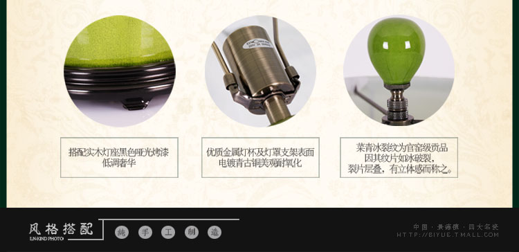 比月照明 新中式卧室床头灯复古台灯创意时尚结婚灯饰陶瓷护眼灯学生台灯3093