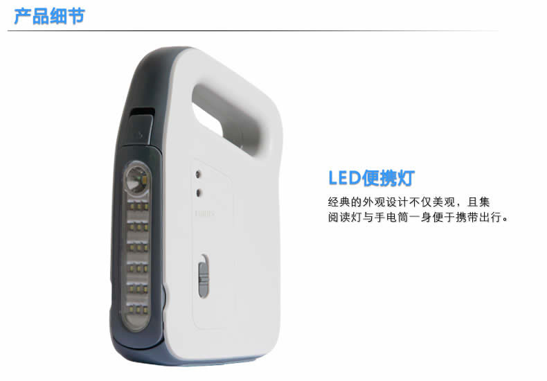 【双旦狂欢】飞利浦台灯 充电应急灯易捷LED便携式节能灯 含LED2W光源 