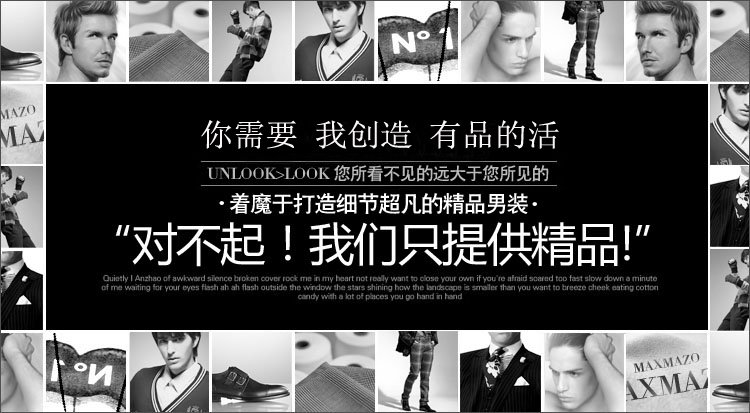 靓宇轩商务男装精品英伦范色丁撞色气质西装男