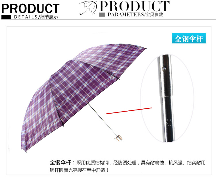 
                                        天堂伞男士加大加固三折雨伞大钢骨防水雨伞格子伞面 黑色                