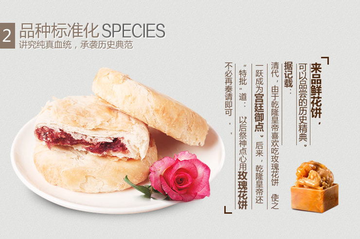 来品云南玫瑰鲜花饼礼盒8个装×2盒(50g*16个)中秋鲜花月饼礼盒 传统