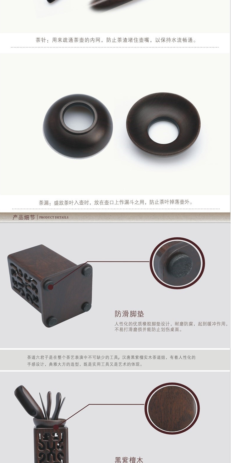 汉唐茶具组茶道六君子套装实木茶道茶具配件黑紫檀花梨木茶道组  23*8.5 花梨木