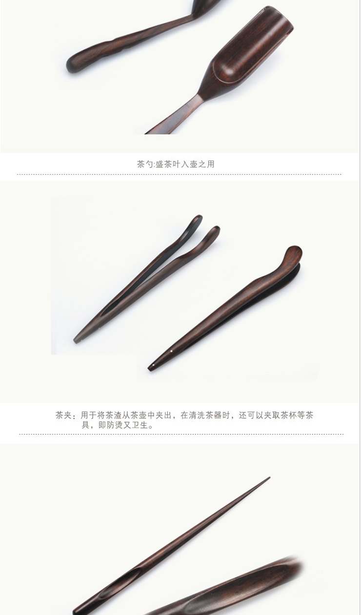 汉唐茶具组茶道六君子套装实木茶道茶具配件黑紫檀花梨木茶道组  23*8.5 花梨木