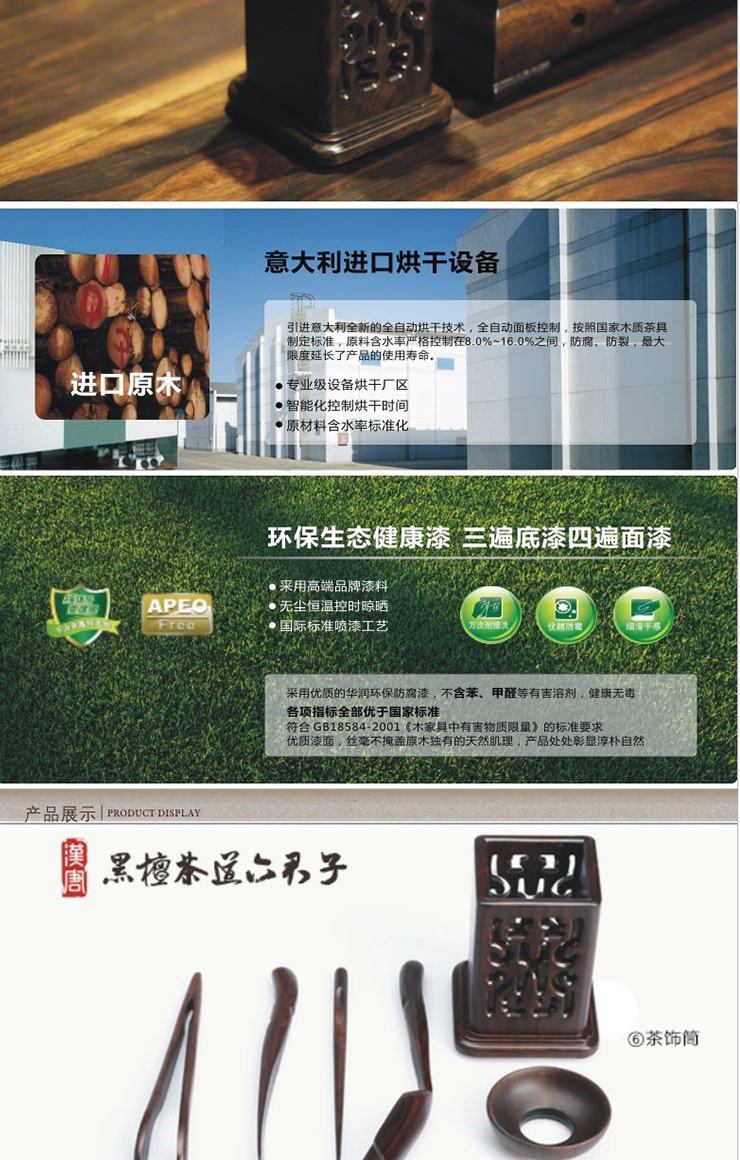 汉唐茶具组茶道六君子套装实木茶道茶具配件黑紫檀花梨木茶道组  23*8.5 花梨木