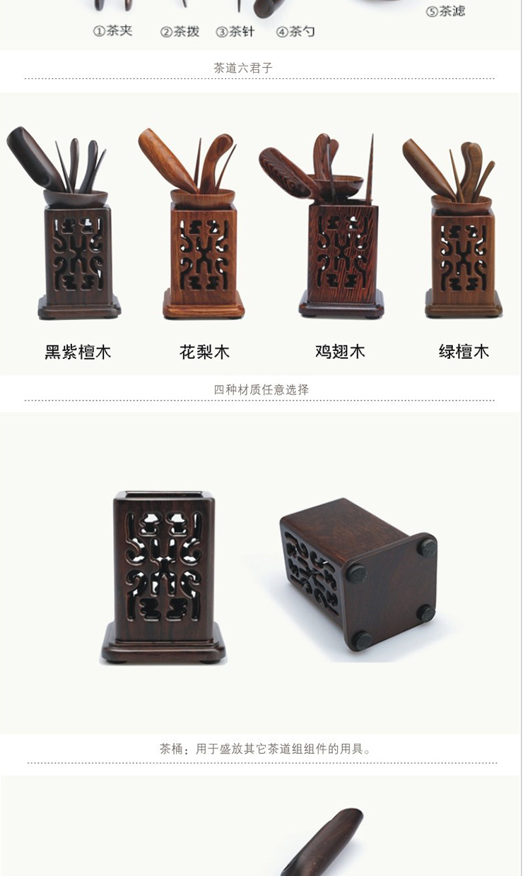 汉唐茶具组茶道六君子套装实木茶道茶具配件黑紫檀花梨木茶道组  23*8.5 花梨木