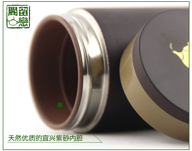 
                                        留恋阁 宜兴紫砂内胆保温杯 泡茶水杯子 雅吉 简易包装                