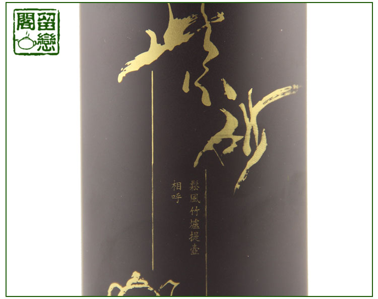 
                                        留恋阁 宜兴紫砂内胆保温杯 泡茶水杯子 雅吉 简易包装                
