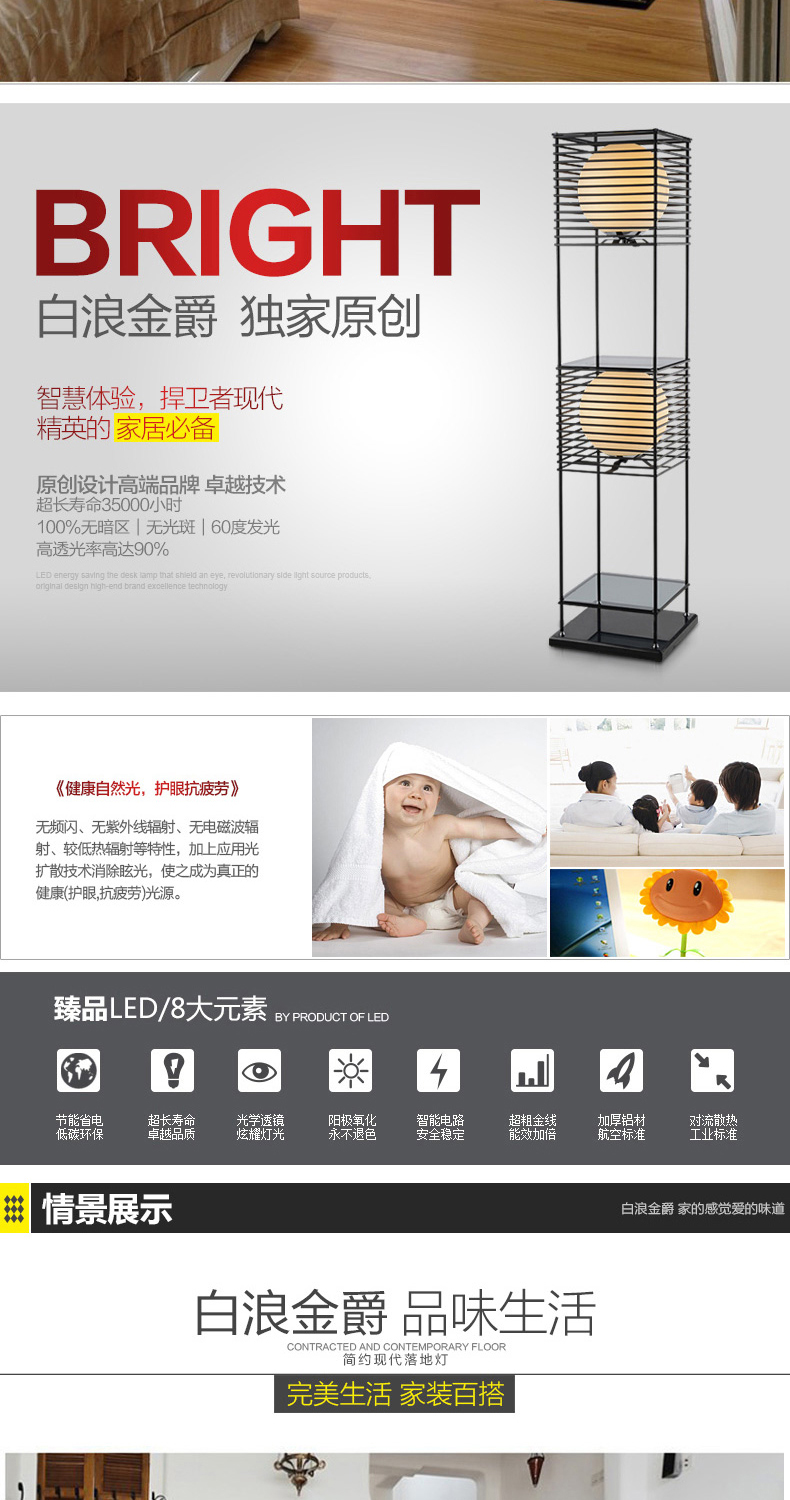 白浪金爵 现代简约仿鸟巢床头灯 落地灯客厅灯卧室书房创意茶几落地灯具【默认发物流，需自提】