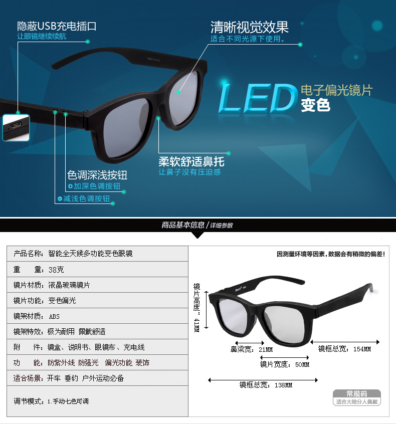 最新led高科技太阳镜 七级变色电子偏光眼镜钓鱼开车 男女驾驶墨镜 砂