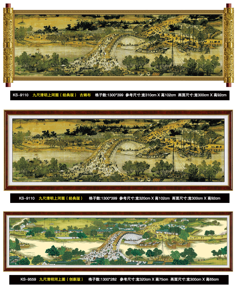 
                                                            KS十字绣官方旗舰店客厅新款珍藏大画风景清明上河图系列1.5米6米22米定制酒店大幅风水线绣 【白色底布】8400全卷600X73CM6.0米版 用三股棉线绣                