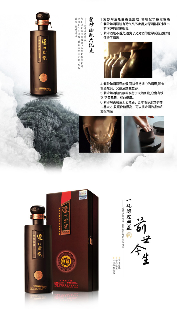 泸州老窖陶然典藏浓香型 经典白酒 52度 500ml
