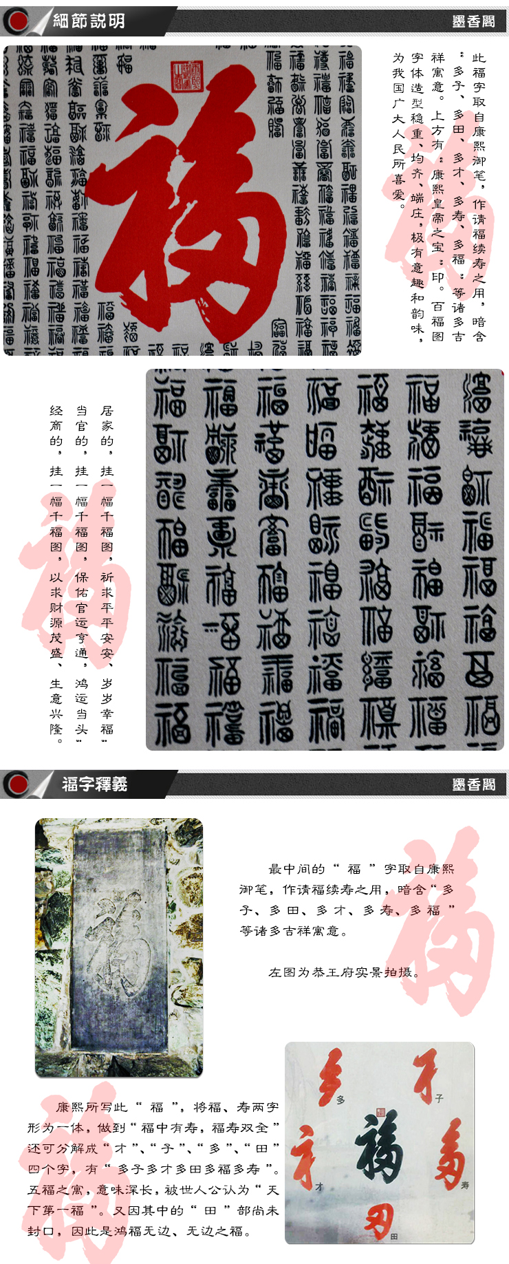 墨晟轩 千福图 千福到家 传世名画 桑蚕丝 真丝 丝绸画 书画 商务