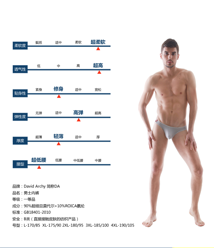 【限时抢购】DA莫代尔 <em>男士</em>内裤 性感 三角超