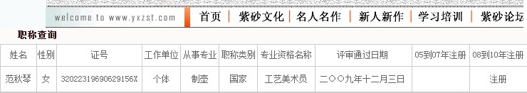 
                                        助理工艺美术师杨喜雨本人制壶刻绘田瓜 原矿珍藏降坡泥纯手工亲制作品精制高档茶壶限量收藏320cc                