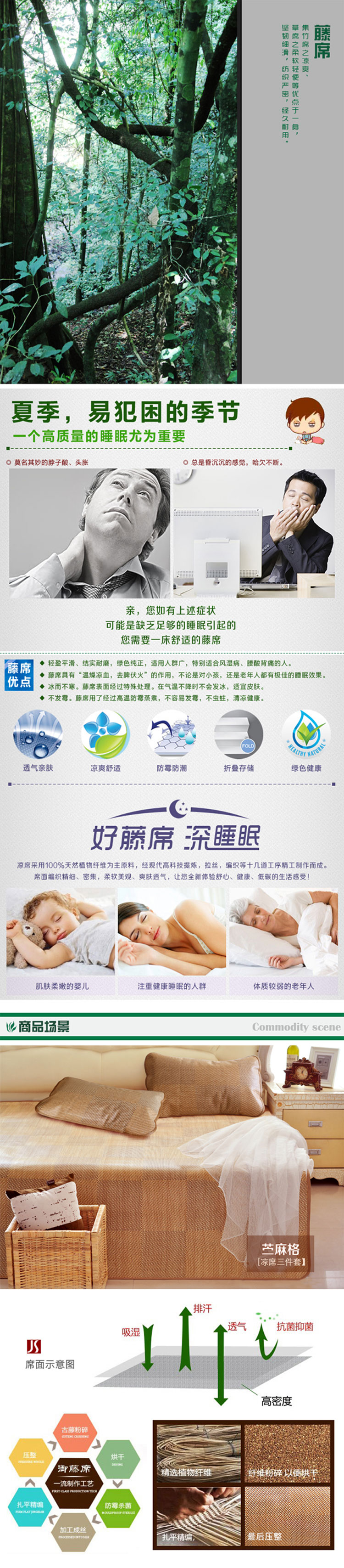 诗蒂芬藤席凉席竹席三件套单人双人席子 苎麻格空调席 1.8米床