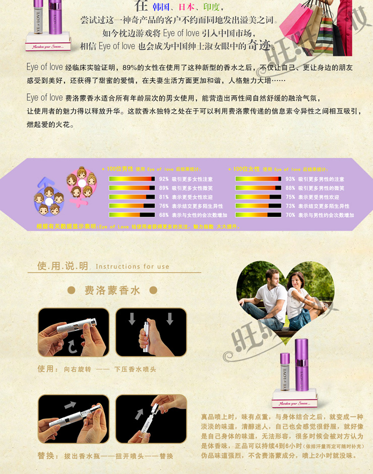 首页 香水spa 迷你香水 法国eyeoflove费洛蒙香水佛罗蒙男用催情剂