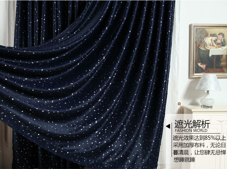 铭聚布艺 遮光加厚窗帘 璀璨星空(挂钩式)(无配纱) 璀璨星空-蓝 2.图片