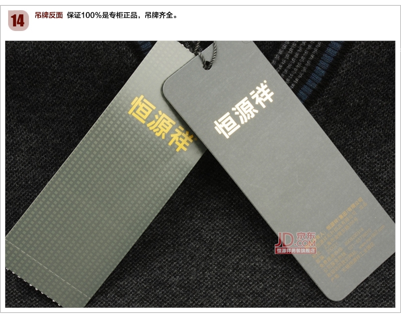 <em>恒源祥背心</em> <em>马甲</em> V领<em>男式</em>毛<em>背心</em> 100%超细美丽
