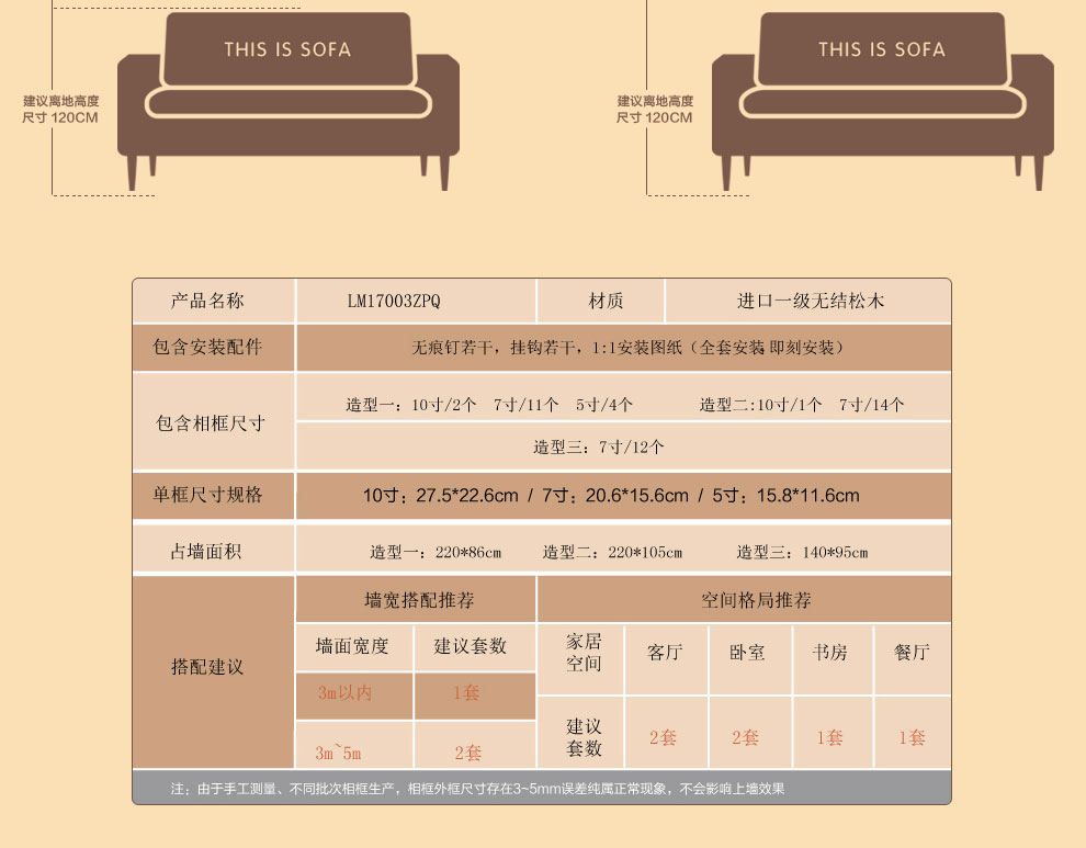 
                                        柠檬树 欧式客厅实木照片墙 多框创意结婚照相片墙浪漫创意组合相框墙 粉色+白色 款式一 无画芯                