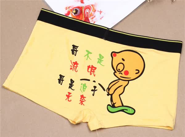 乐恋部落 2014新款 潮流个性 <em>搞笑</em>卡通<em>男士内裤</em>