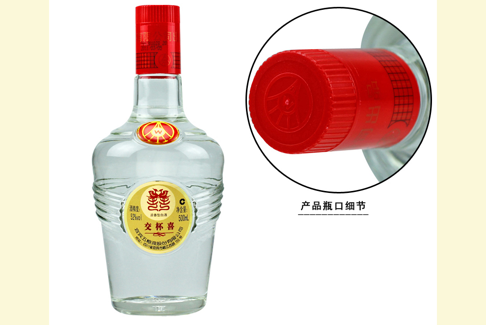 五粮液 交杯喜婚宴酒52度 500ml(6瓶装)