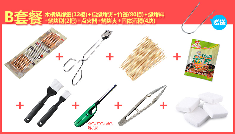 星普莱户外烧烤炉烧烤架便携不锈钢家用木炭烧烤工具K001 烧烤炉+B套餐