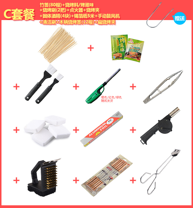 星普莱户外烧烤炉烧烤架便携不锈钢家用木炭烧烤工具K001 烧烤炉+B套餐
