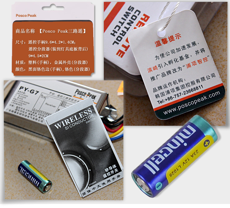 蒙特丽 适用任何灯饰品牌 BYG7 多档遥控器 含分段器遥控距离(B) Posco Peak豪华型