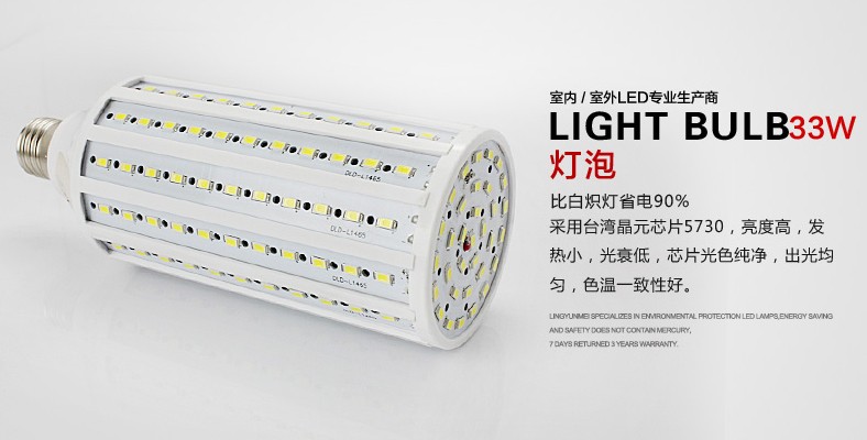 
                                        亮昀美 led灯泡灯玉米灯家居室内照明超亮e27大螺口球泡  QP021 白光 5W                