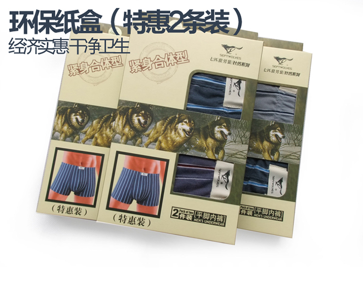 【2条装】<em>七匹狼内裤</em> 男士内裤男式中腰平角裤