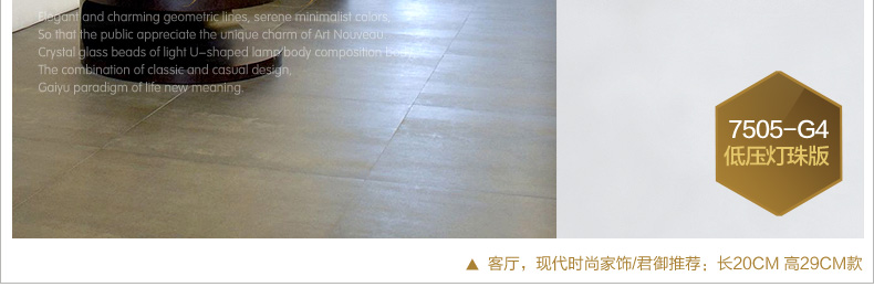君御水晶床头壁灯具7505 LED节能版