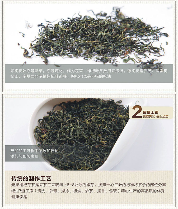 枸杞芽茶 降三高图片
