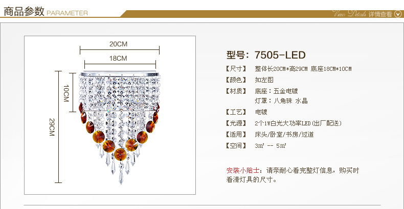 君御水晶床头壁灯具7505 LED节能版