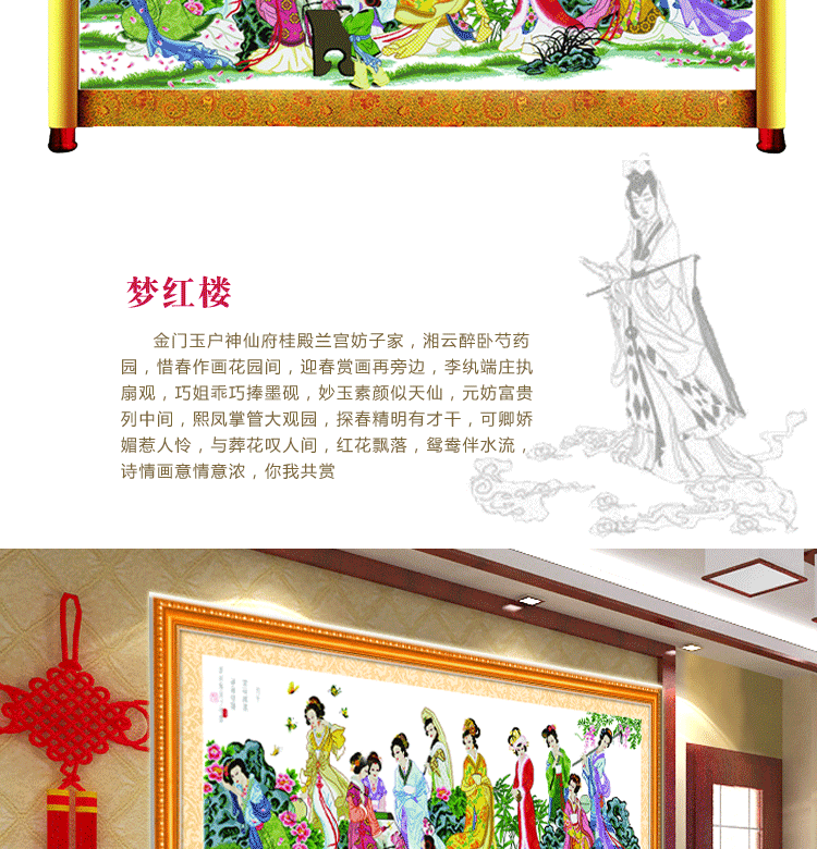 
                                        千思梦妍印花十字绣梦红楼十二金钗人物系列古代美女客厅大幅十字绣图                