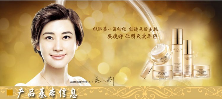 anglee安婕妤臻美金纯菁华霜50ml