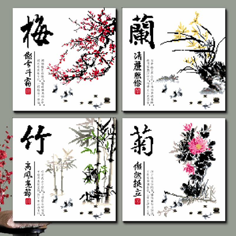 
                                        悠趣 热销款梅兰竹菊四联画 精准印花十字绣 四君子 客厅装饰画 (大版)整套50CMx50CM - 棉线                
