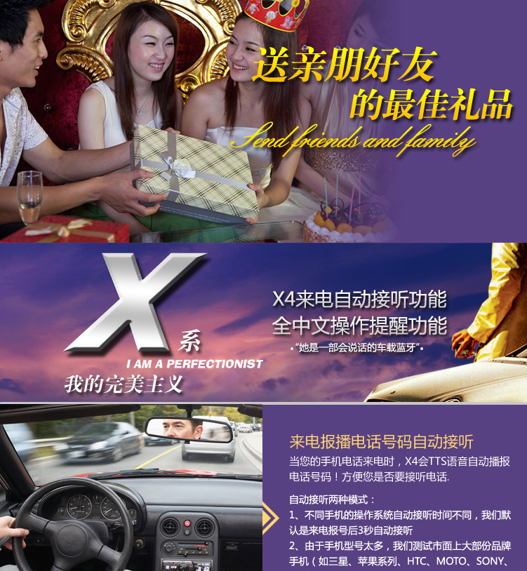 北航X4 遮阳板车载蓝牙免提电话系统 自动接听