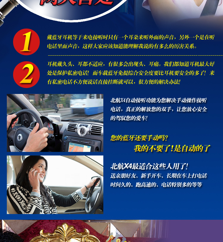 北航X4 遮阳板车载蓝牙免提电话系统 自动接听