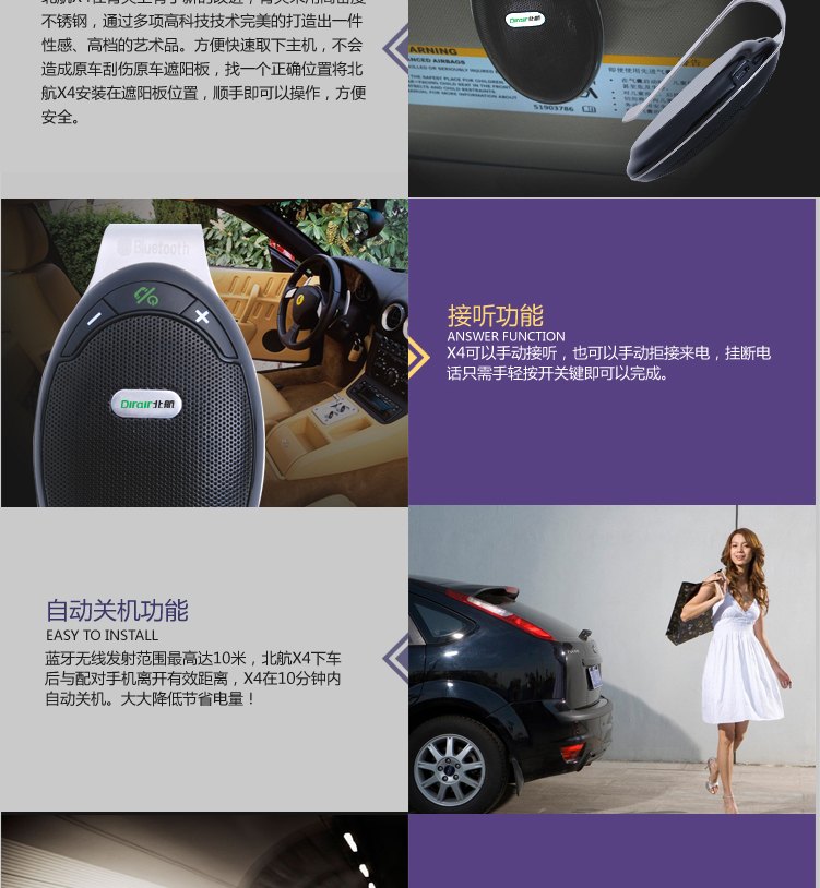 北航X4 遮阳板车载蓝牙免提电话系统 自动接听