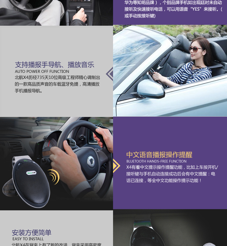 北航X4 遮阳板车载蓝牙免提电话系统 自动接听