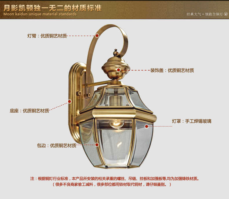 
                                        月影凯顿防水户外壁灯欧式全铜灯过道走廊庭院灯室外阳台工艺壁灯 中号                