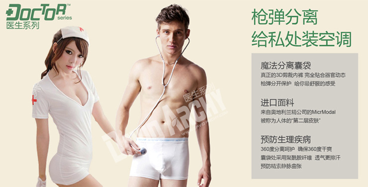 【限时抢购】<em>DA</em>莫代尔 透气<em>内裤</em> 男 三角 货到